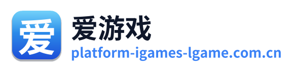 爱游戏